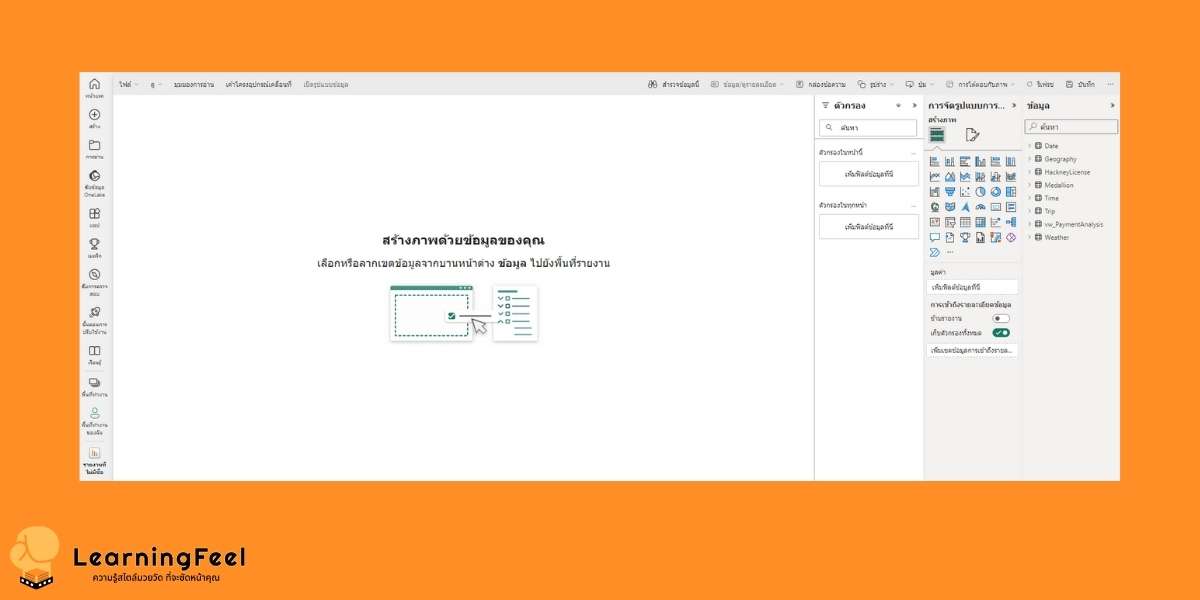 แนะนำ 9 Data Visualization Tool สร้าง Dashboard ง่าย ๆ พร้อมใช้งาน