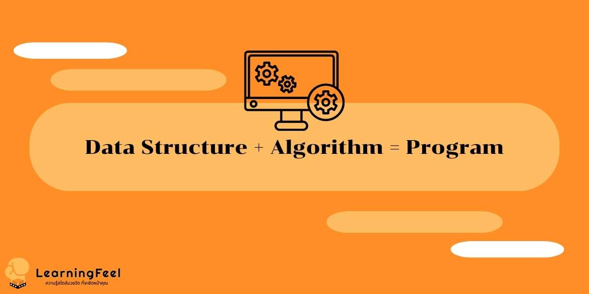 Data Structure คืออะไร ใช้ทำอะไร ทักษะสู่อนาคต image.